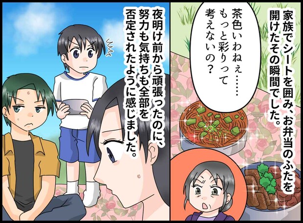 義母「茶色い弁当ね。彩り意識できないの？」運動会で凍り付く一同。息子から『強烈な一撃』が！