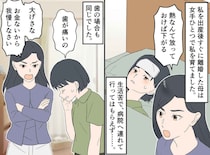 「お金がかかるから我慢して」歯医者に行けなかった私──20歳で知った代償