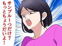 「試供品もっとちょうだい！」ゴネる客に「おっしゃる通りです♡」販売員の『完璧な切り返し』に拍手！