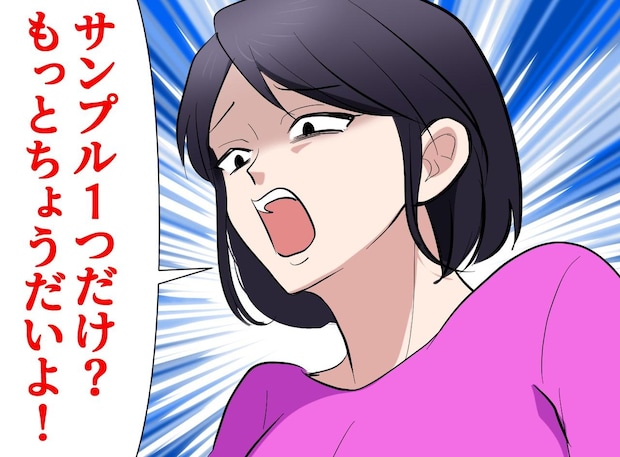 「試供品もっとちょうだい！」ゴネる客に「おっしゃる通りです♡」販売員の『完璧な切り返し』に拍手！