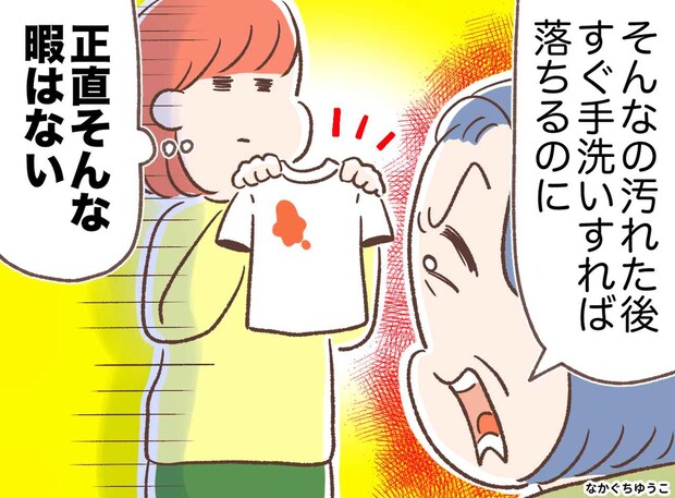 「こりゃ雑巾にするのが正解だわ」嫁の手抜き家事を批判していた姑が、白旗を上げた『納得の理由』