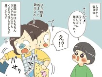 入学から数日で、消しゴム全滅！？ 小1男子の『恐ろしき文具事情』に母「笑うしかない」