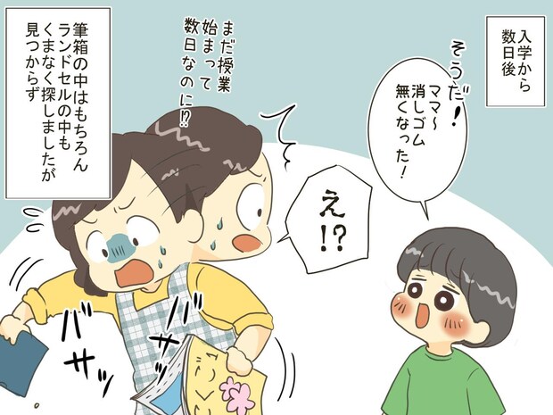 入学から数日で、消しゴム全滅！？ 小1男子の『恐ろしき文具事情』に母「笑うしかない」