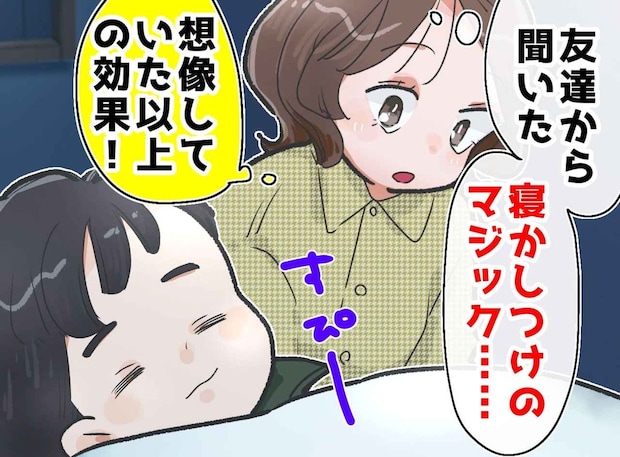 5歳の息子が寝ない夜に試した「寝かしつけマジック」が、予想以上の効果だった