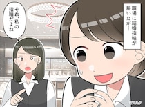 「それ、私の結婚指輪だよね？」後輩が勝手に開封して自分の指にはめていた！【耳を疑う言い訳】が