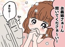 愚痴を聞くだけの「都合のいい義姉」は卒業！ 長文LINEを『たった一行』で返した後の意外な結末