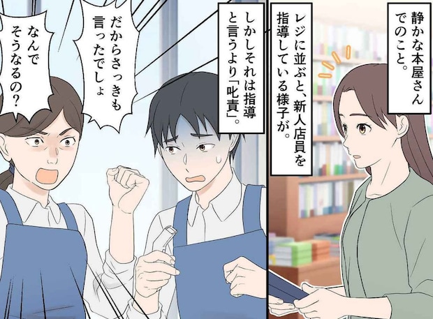 「言い過ぎでは？」レジでの公開説教に「大変ですなぁ」見かねた客の『予想外の言葉』に、店員は赤面
