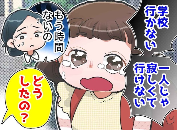 「一人じゃ行けない」登校しぶりで泣く娘 → 近所の女性の【神対応】に「ありがたい」救われた話