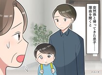 「だから言ったのに」いきなり帰省した息子と孫 → 理由を聞いてビックリ！ 静かな老後が露と消えた話