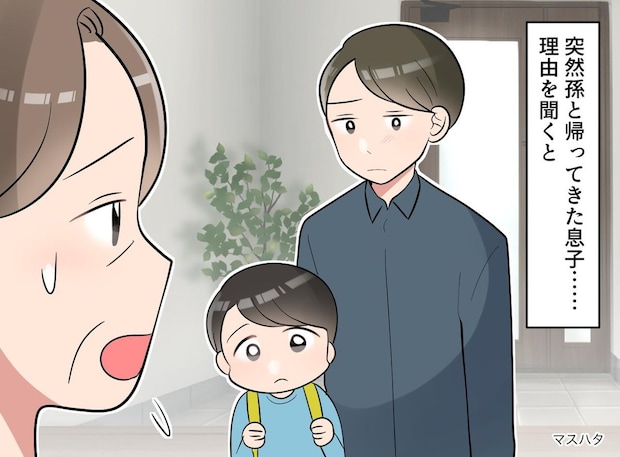 「だから言ったのに」いきなり帰省した息子と孫 → 理由を聞いてビックリ！ 静かな老後が露と消えた話