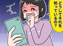【戦慄】「ママ、これ何？」共有スマホの“AI”が、娘に隠していた「秘密」をバラした衝撃の瞬間