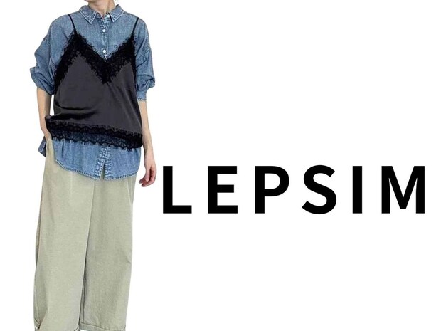 “手持ち服”を即アップデート！【LEPSIM】ガバッと重ねるだけ♡「優秀キャミ」