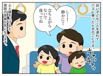 「目的地前で降りるべき？」バスで騒ぐ子どもに焦っていたら → 運転手の『温かい一言』に救われた