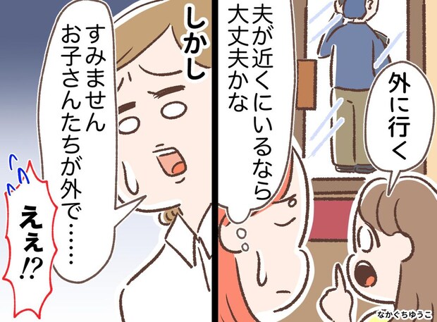 「パパがいるから大丈夫」のはずが「あぶない！」小2娘が階段から──店員の声掛けで血の気が引いたワケ
