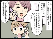 「もう二度と泊めない」親切心で部屋を貸したら → 友人の『失礼な言動』に「うちは宿屋じゃない！」