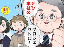「使えない子ね」派遣を“無能”扱いし続けた上司 → 本社から来た人物の『一言』で、空気が一変！
