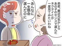 高級品をあげても、母が喜ぶのは「何もしない弟からの電話」ばかり。格差に絶望するも、人生が激変したワケ
