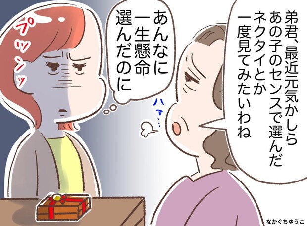 高級品をあげても、母が喜ぶのは「何もしない弟からの電話」ばかり。格差に絶望するも、人生が激変したワケ