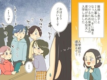 41歳で短大入学！「何この人」教室で孤立するも、20歳下の学生から「ママ」と慕われるまで