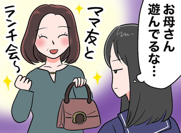 「お母さんは遊んでばかり」かつて、冷ややかに見ていた私。親になり気づいた『母の本当の姿』に反省