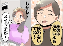 「助けて」が言えなくて。産後、義実家で極寒の水を使って皿洗い。「いい嫁」を演じた過酷な日々の末路
