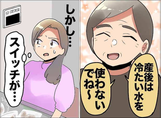 「助けて」が言えなくて。産後、義実家で極寒の水を使って皿洗い。「いい嫁」を演じた過酷な日々の末路