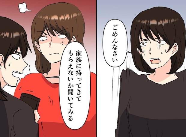 「やる気あるの？」会費忘れにブチ切れるボスママ。ママ友たちの『連携プレー』で予想外の展開に