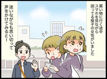 道に迷っている女性を案内したら「えっ！？」別れ際に判明した『驚きの事実』に「今では大切な友人」