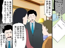 「俺の金で修学旅行に行けるんだろ！」暴言夫に、息子が絞り出した『決別の言葉』即離婚に至ったワケ