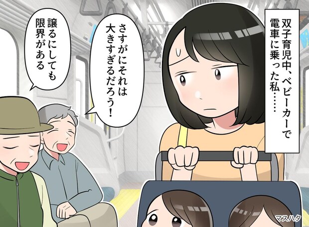 双子ベビーカーは迷惑なの？ 駅で「さすがに大きすぎるだろ（笑）」心ない言葉に、救世主がズバッ！