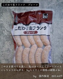 ドドーンと1kg入り！！！【業務スーパー】あると助かる♡「大容量グルメ」