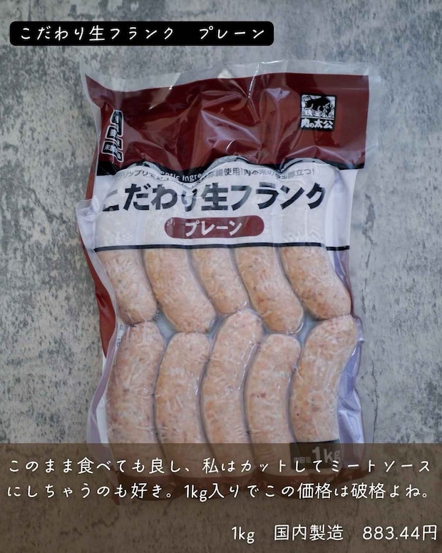 ドドーンと1kg入り！！！【業務スーパー】あると助かる♡「大容量グルメ」