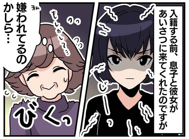 「私のこと嫌いなの？」いつも無愛想な嫁。嫁姑問題かと思いきや、実は嫌われていたのではなく──？