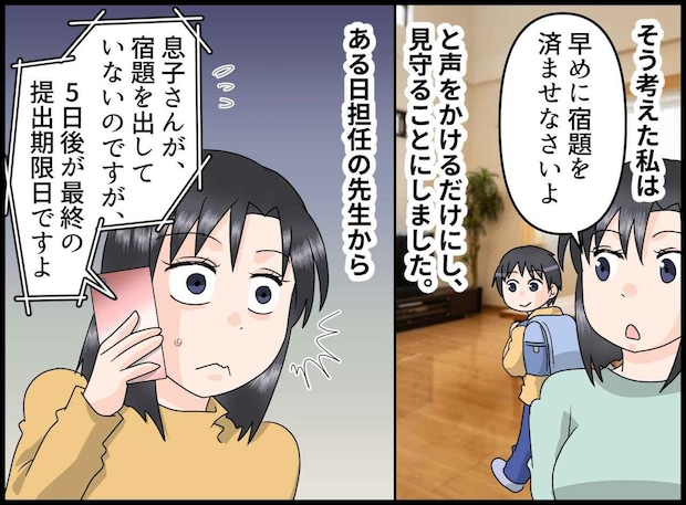 「えっ！？」宿題を見守るのをやめた結果 → 先生の電話で判明した、小4息子の『呆れたウソ』に愕然