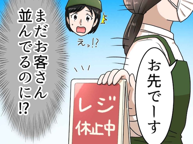「えっ、この状況で帰る！？」新人レジパートの『潔すぎる働き方』に「お客様も私も呆然」