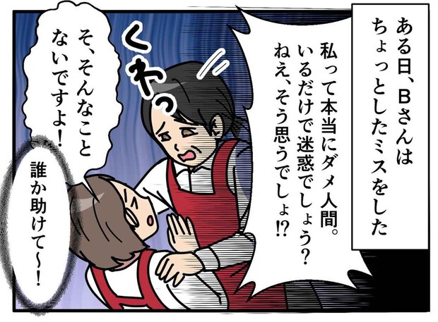 先輩が自虐発言「私っているだけで迷惑よね」どう返せばいいの、、、なるほど! ベテランの『金言』にハッ