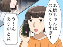「お姉ちゃん、子どものこと真剣に考えなよ」良かれと思った助言がトドメに。姉が沈黙を貫いた理由に涙