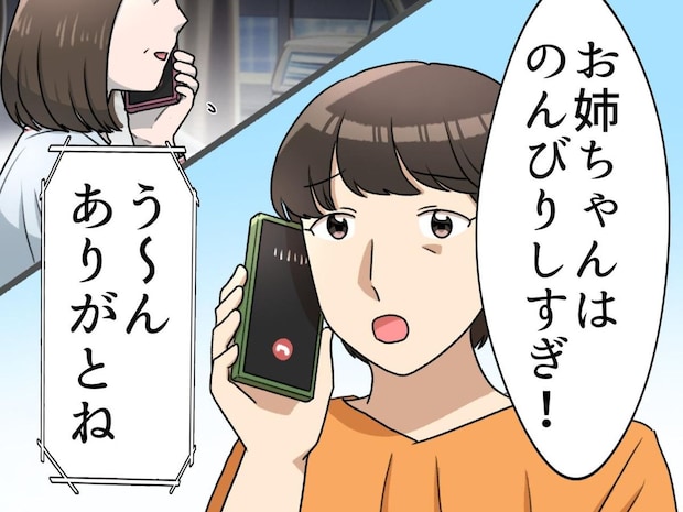「お姉ちゃん、子どものこと真剣に考えなよ」良かれと思った助言がトドメに。姉が沈黙を貫いた理由に涙