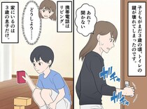 「あれ？ 開かない！」トイレの鍵がまさかの故障！ 絶体絶命の母を救った、3歳息子の『神対応』