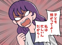 兄嫁「どうせ家にいるんでしょ」無料ベビーシッター扱いで限界！ → 兄に打ち明けるとまさかの結末に