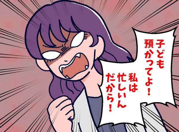 兄嫁「どうせ家にいるんでしょ」無料ベビーシッター扱いで限界! → 兄に打ち明けるとまさかの結末に