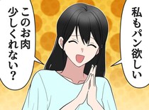 「タダでもらって当たり前」！？お礼も言わず去るママ友。精算時に放った『ありえない一言』に凍り付く