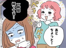 「少しだけ」が1時間（涙）おしゃべり好きな隣人との立ち話を、キッパリ断れるようになったワケ