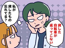 「また今度ね♡」が口癖のママ友が「ごめんなさい」バッグいっぱいの“借りパク品”を返却した理由