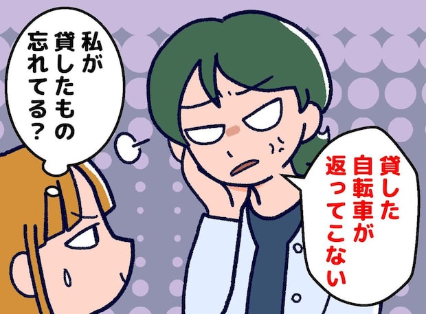 「また今度ね♡」が口癖のママ友が「ごめんなさい」バッグいっぱいの“借りパク品”を返却した理由