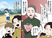 「孫の応援しないなら帰って！」運動会で読書 ＆ 居眠りする失礼な義父。保護者の加勢でスカッと成敗！