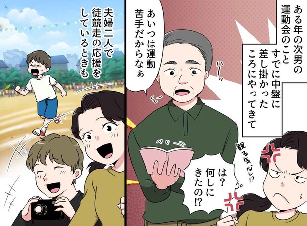 「孫の応援しないなら帰って！」運動会で読書 ＆ 居眠りする失礼な義父。保護者の加勢でスカッと成敗！