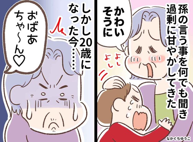 「母親に叱られるのがかわいそうで」が招いた想定外の結末。孫を愛しすぎた祖母が語った『切実な後悔』