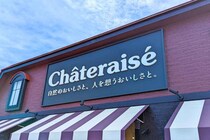 「クリームがぎっしり」「最強ペア」【シャトレーゼ】和素材にほっこり♡「もちスイーツ」
