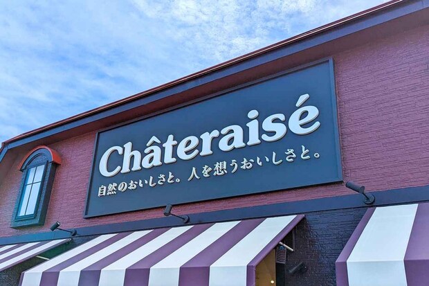 「クリームがぎっしり」「最強ペア」【シャトレーゼ】和素材にほっこり♡「もちスイーツ」